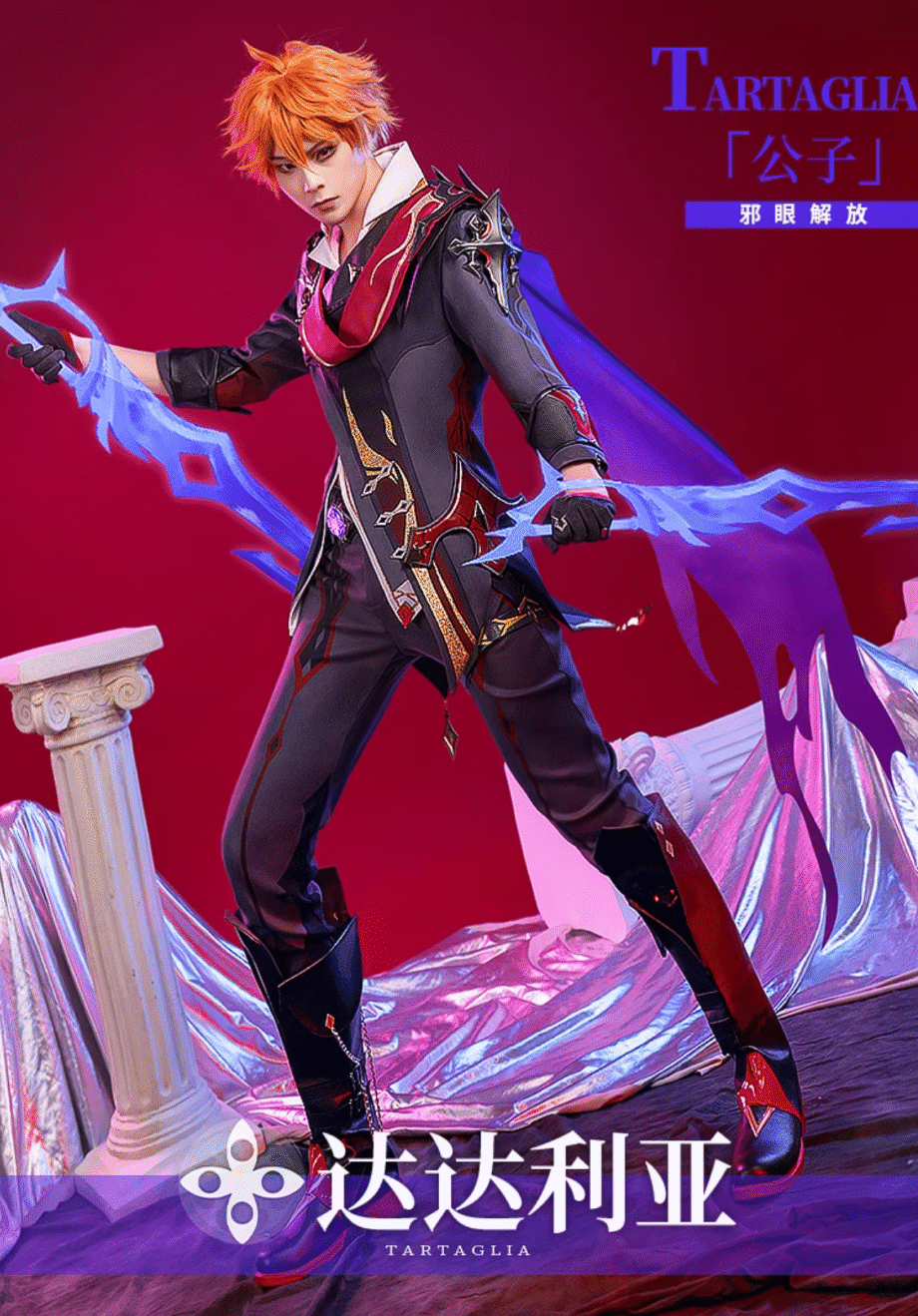 Genshin Impact - Childe Delusion Ver. Cosplay Costume