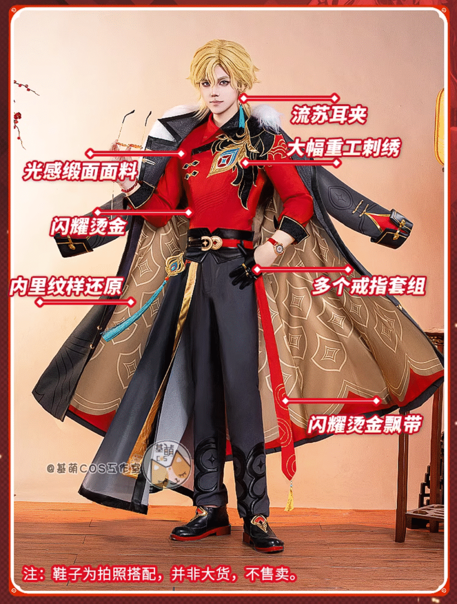 Honkai: Star Rail - Aventurine x JDB Cosplay Costume
